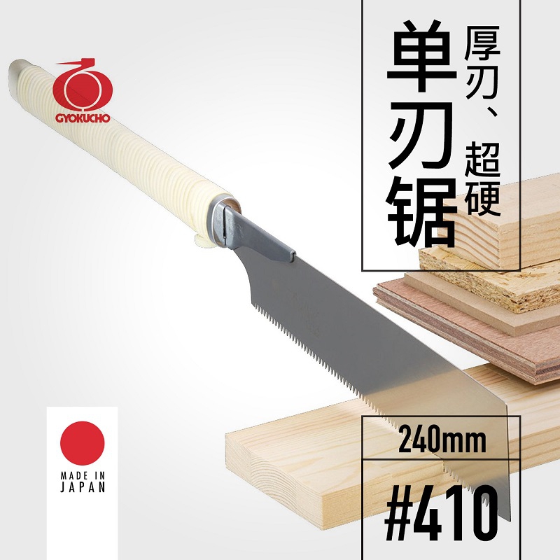 Woodworking Japanese - GYOKUCHO 410 Gergaji bilah tebal super